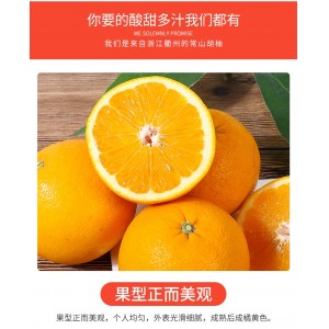 现货2021正宗新鲜包邮水果5斤10斤装当季原产地水果橘子